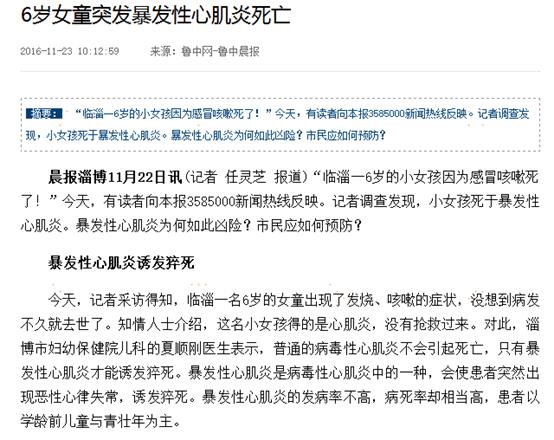 这种病死亡率高达90%，出现这种症状请警惕！