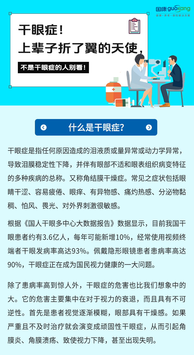 干眼症! 上辈子折了翼的天使，不是干眼症的人别看!