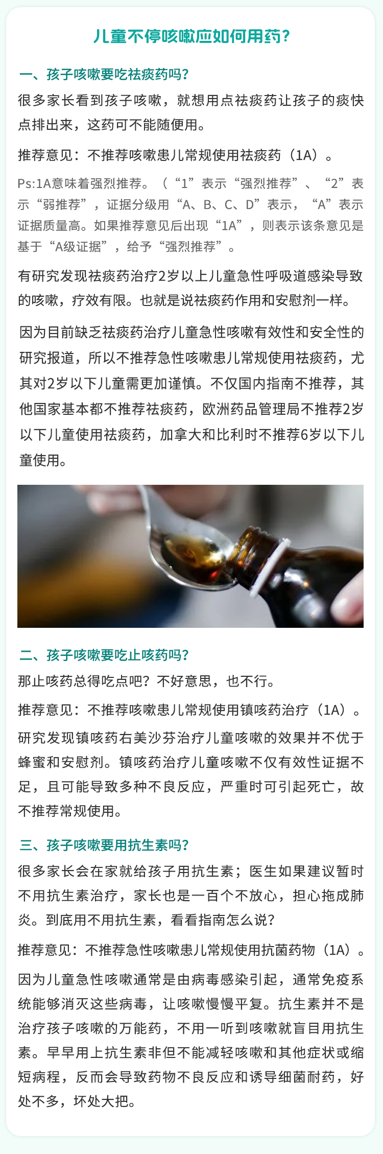 孩子咳嗽，爸妈难受，到底怎么办?