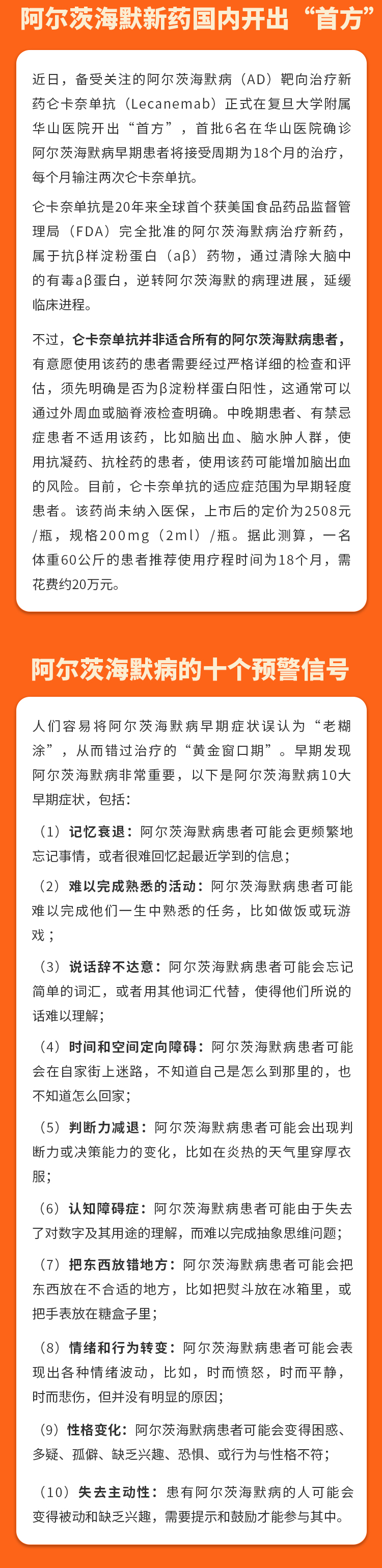  最新消息，事关1000多万阿尔茨海默病患者