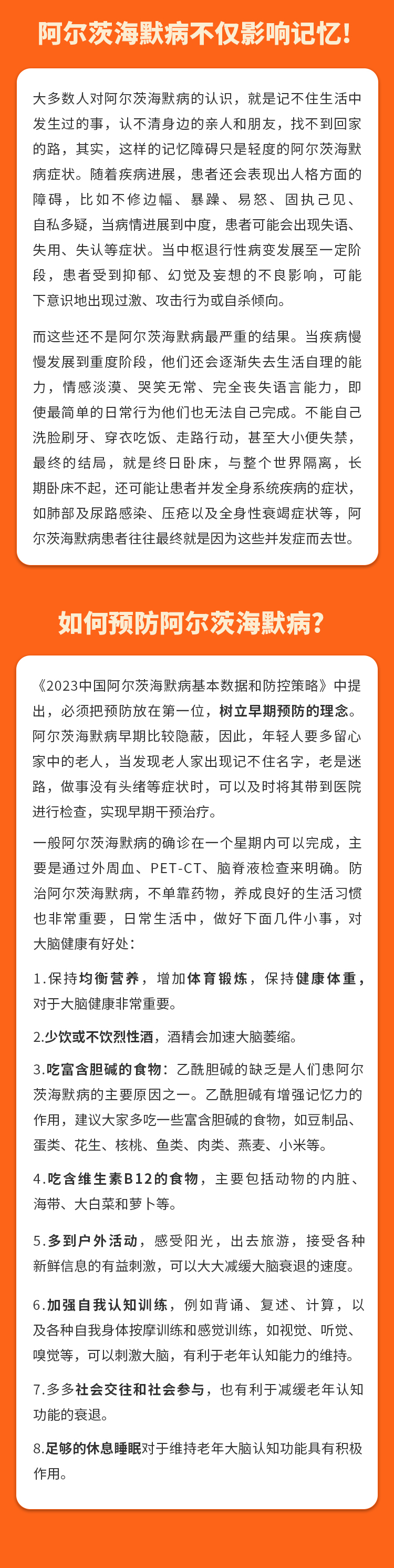  最新消息，事关1000多万阿尔茨海默病患者
